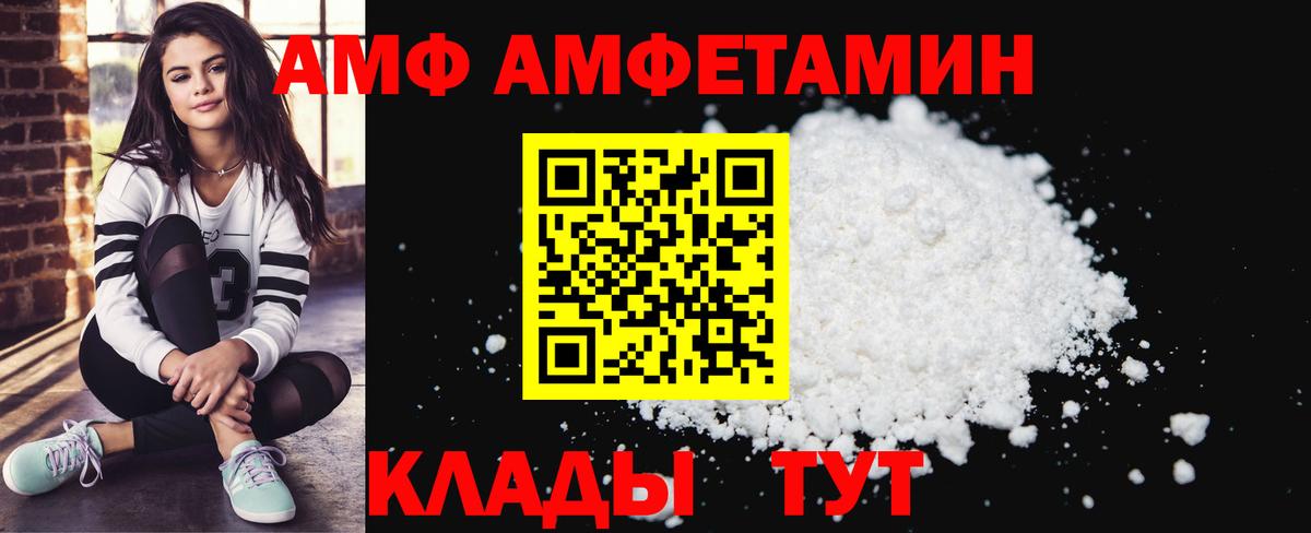 Амфетамин Premium Егорьевск