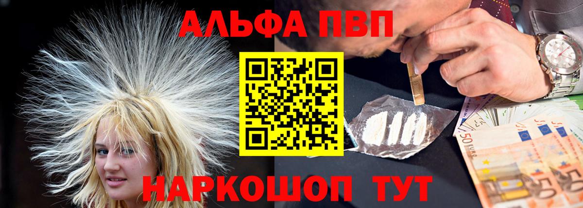 Егорьевск  Alpha-PVP СК КРИС  Alpha-PVP мука  Вход с VPN 