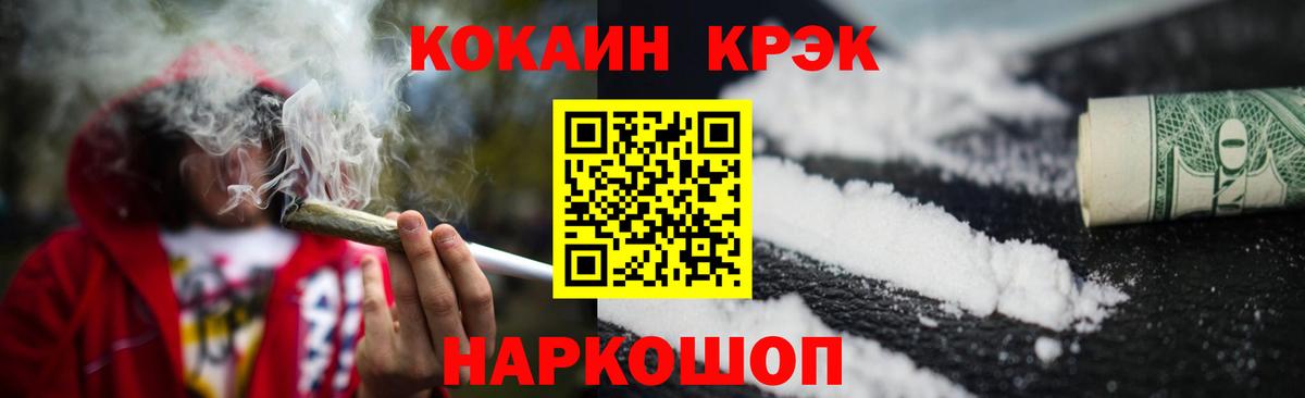 Cocaine Перу  Кокаин 99%  Cocaine  Егорьевск  Вход с VPN 