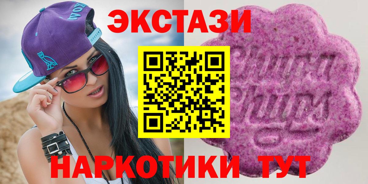 Экстази VHQ  Ecstasy  Егорьевск  Вход с VPN 