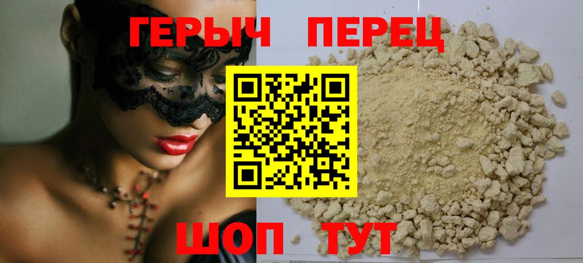 ГЕРОИН афганец  Вход с VPN  Егорьевск 