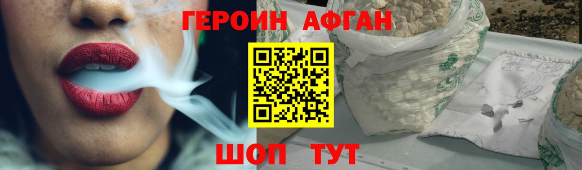 Героин гречка Егорьевск