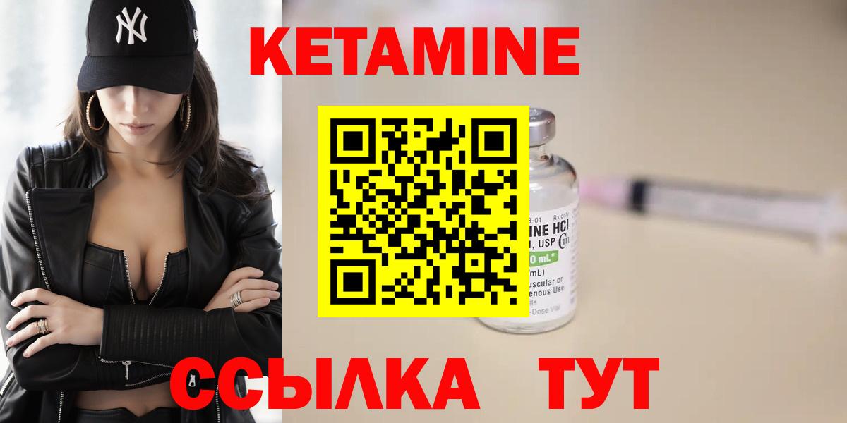 Егорьевск  hydra сайт  Вход с VPN  КЕТАМИН VHQ 