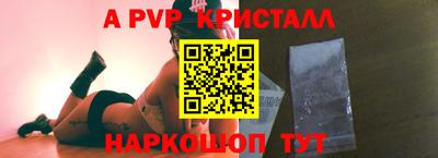 apvp Балаково