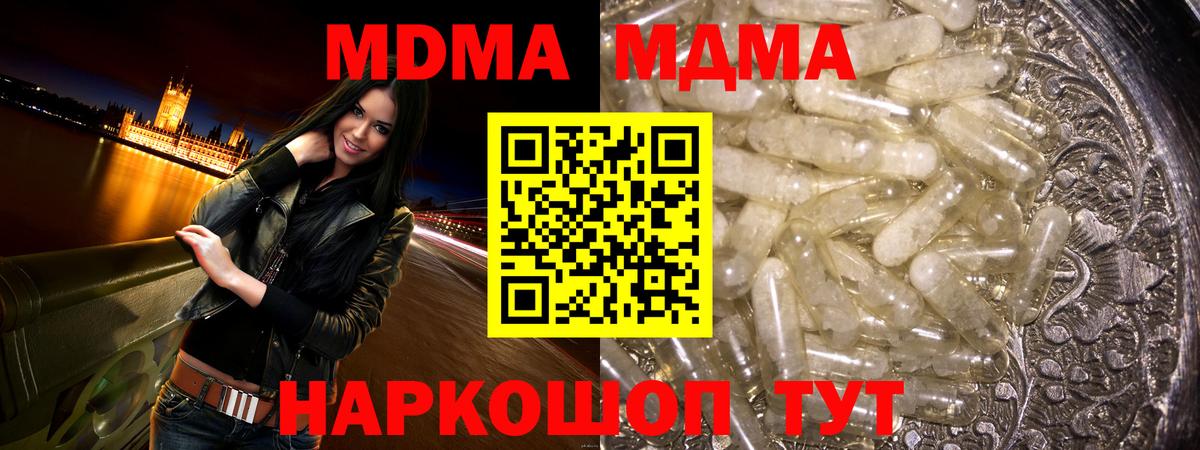 Егорьевск  МДМА молли  Вход с VPN  MDMA crystal 