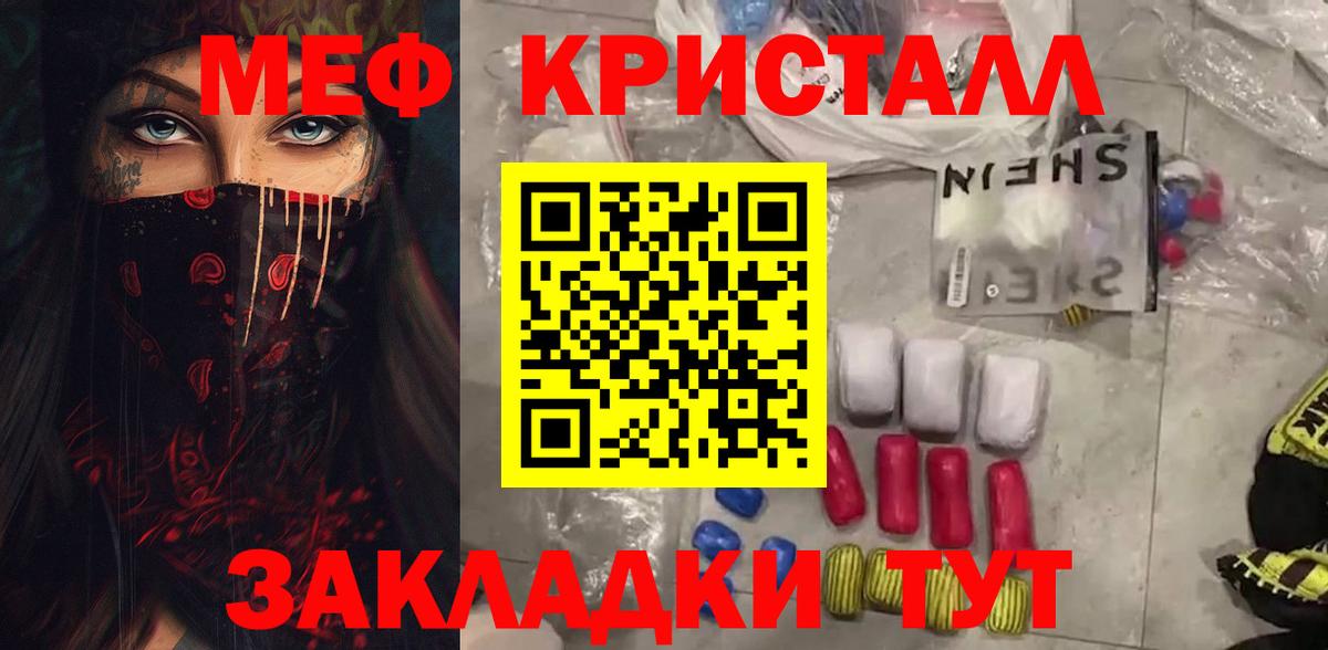 Егорьевск  МЯУ-МЯУ  Вход с VPN  Меф мяу мяу  Мефедрон мяу мяу 
