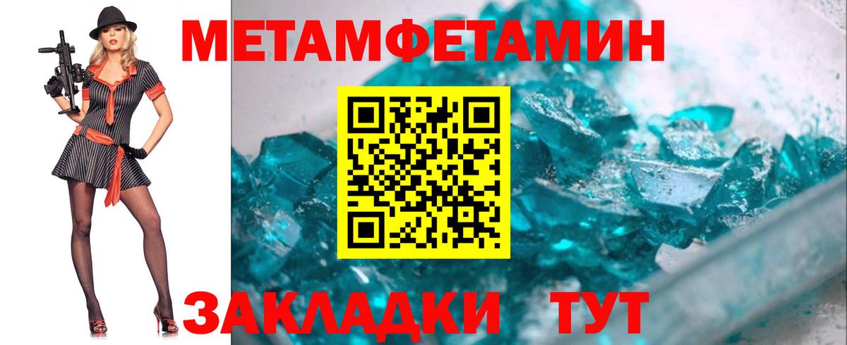Метамфетамин Декстрометамфетамин 99.9%  Вход с VPN  Егорьевск  Метамфетамин Декстрометамфетамин 99.9% 