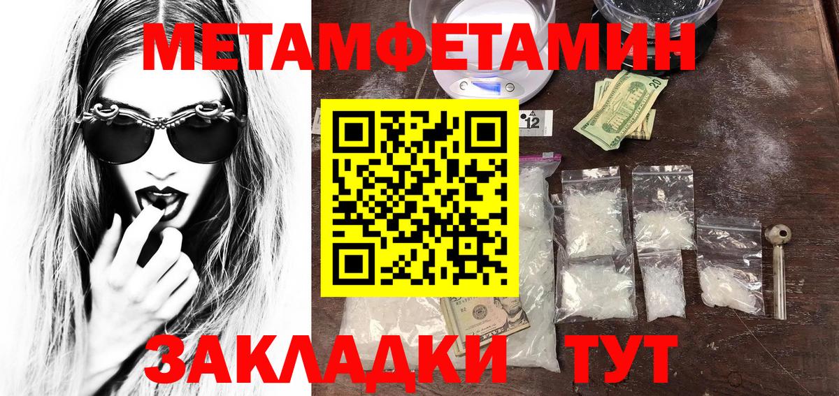 Метамфетамин кристалл Егорьевск