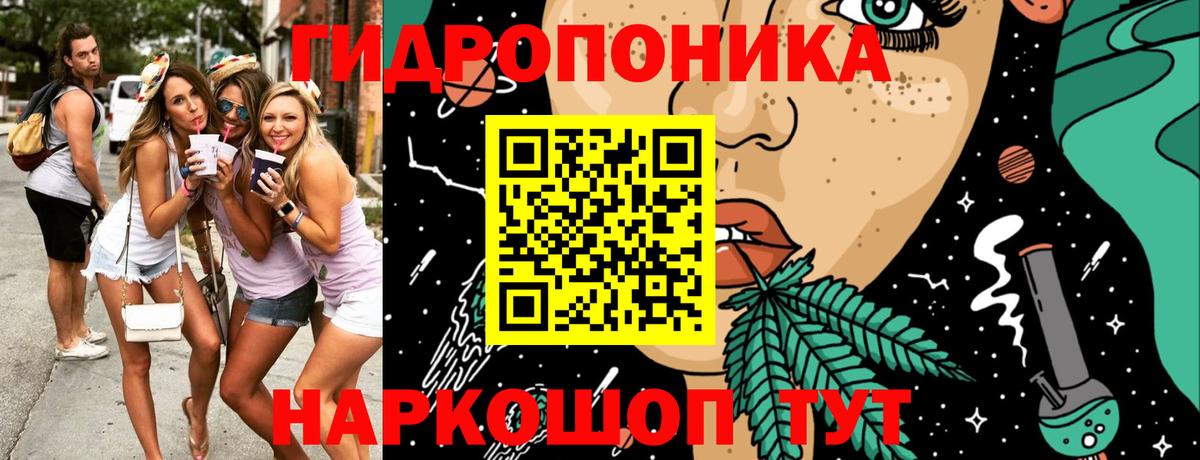 МАРИХУАНА ГИДРОПОН Егорьевск
