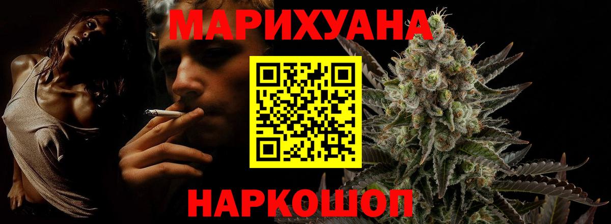Марихуана план  Вход с VPN  Канабис тримм  Конопля планчик  Егорьевск 
